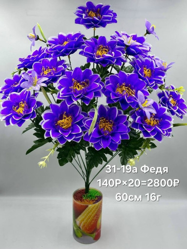 💐1 букет - 16 голов САДОВОД официальный интернет-каталог