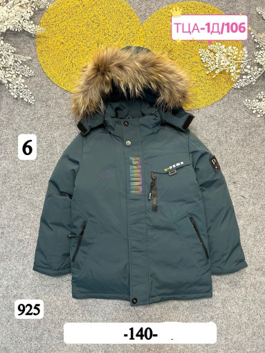 Куртка САДОВОД официальный интернет-каталог