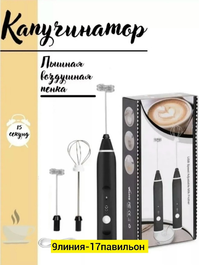 Купить капучинотор оптом Садовод Интернет-каталог Садовод интернет-каталог