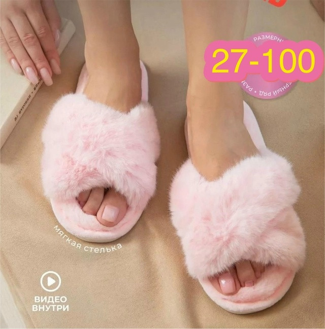 Купить тапки оптом Садовод Интернет-каталог Садовод интернет-каталог