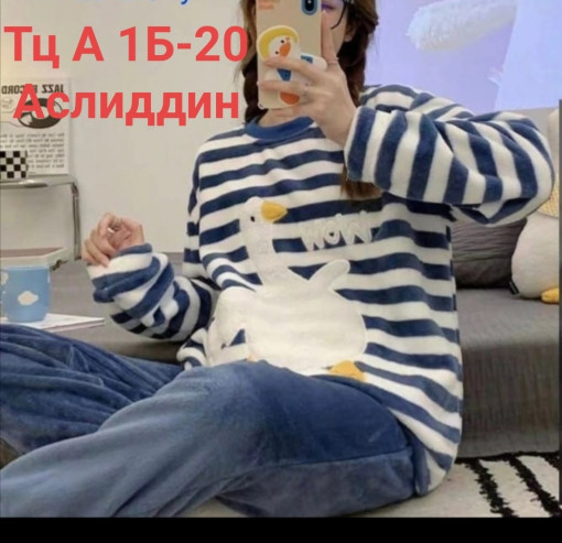 Пижама САДОВОД официальный интернет-каталог