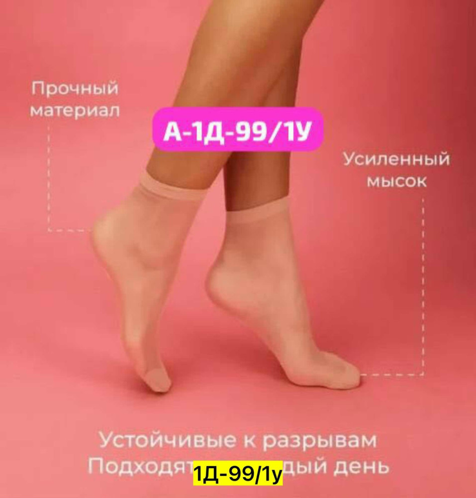 Купить Носки оптом Садовод Интернет-каталог Садовод интернет-каталог