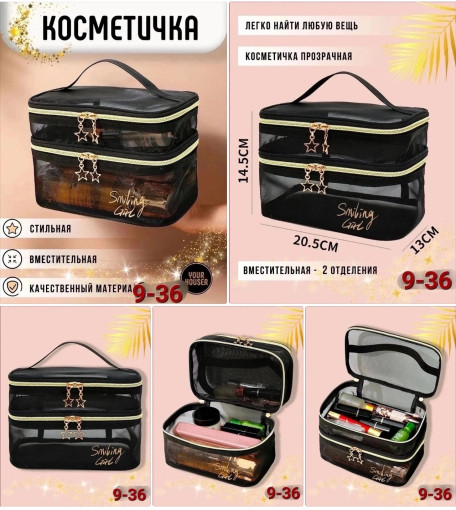 косметичка САДОВОД официальный интернет-каталог