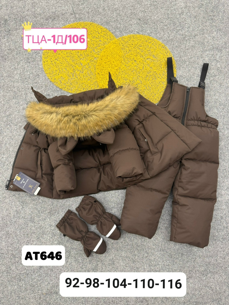 Купить Детский костюм коричневый оптом Садовод Интернет-каталог Садовод интернет-каталог