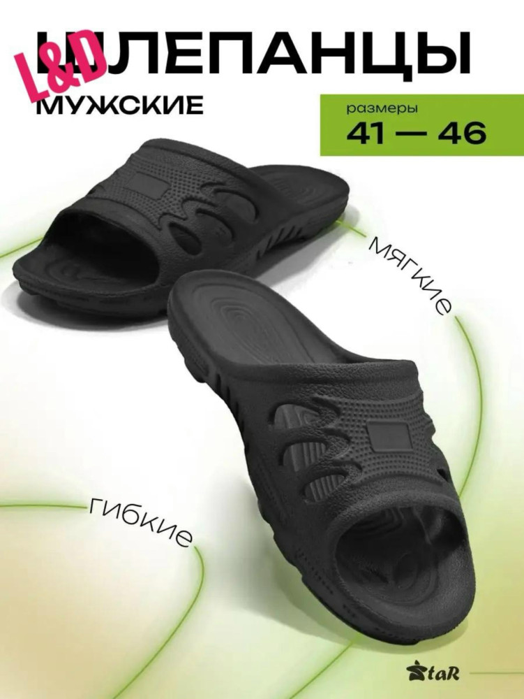 Купить Тапки оптом Садовод Интернет-каталог Садовод интернет-каталог