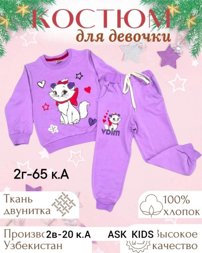Костюм САДОВОД официальный интернет-каталог