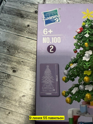 Новогодний конструктор САДОВОД официальный интернет-каталог