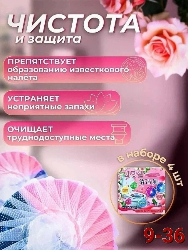 Купить Таблетки для унитаза оптом Садовод Интернет-каталог Садовод интернет-каталог