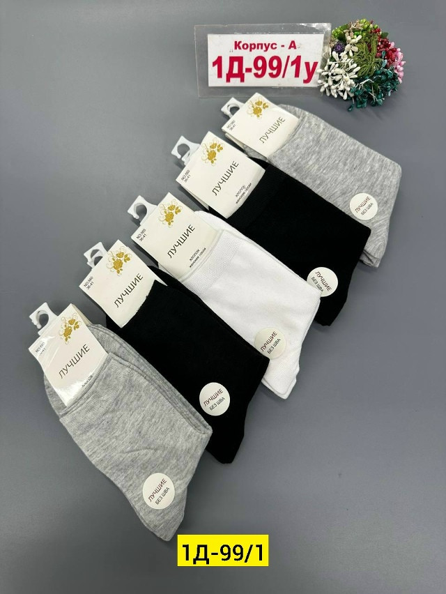 Купить Носки оптом Садовод Интернет-каталог Садовод интернет-каталог