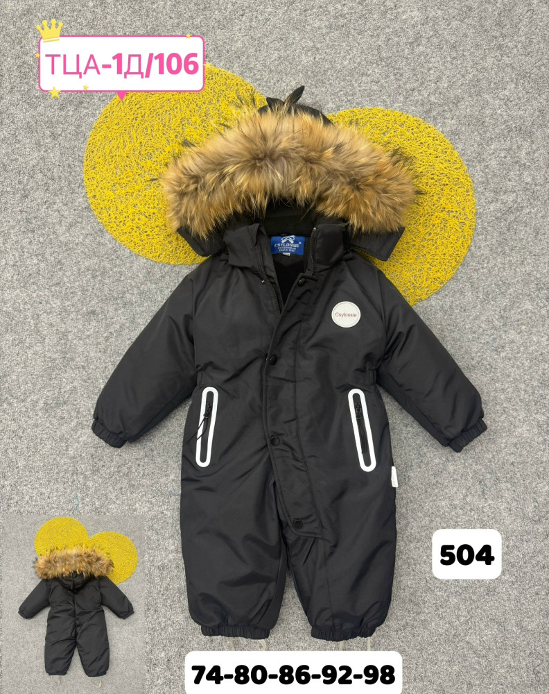 Купить Детский комбинезон черный оптом Садовод Интернет-каталог Садовод интернет-каталог