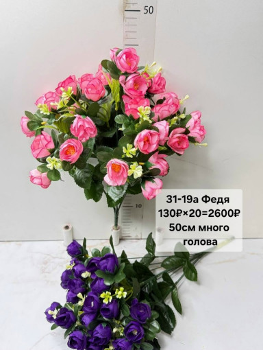 Искусственные цветы САДОВОД официальный интернет-каталог