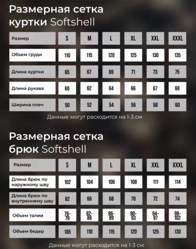 костюм САДОВОД официальный интернет-каталог