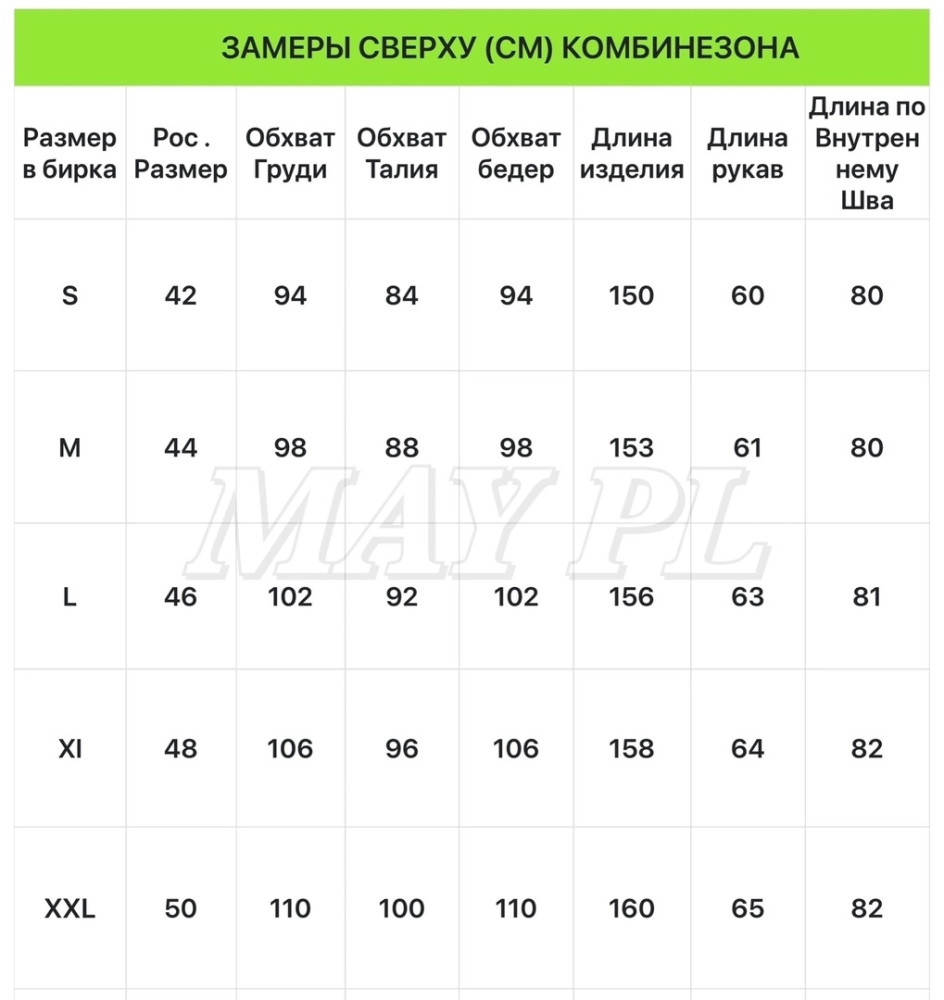 Купить Женский комбинезон белый оптом Садовод Интернет-каталог Садовод интернет-каталог