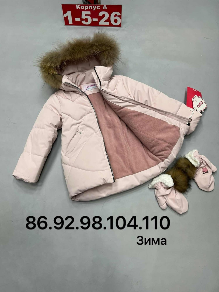 Купить Куртка детская бежевая оптом Садовод Интернет-каталог Садовод интернет-каталог