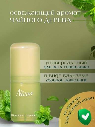 Антиперспирант САДОВОД официальный интернет-каталог