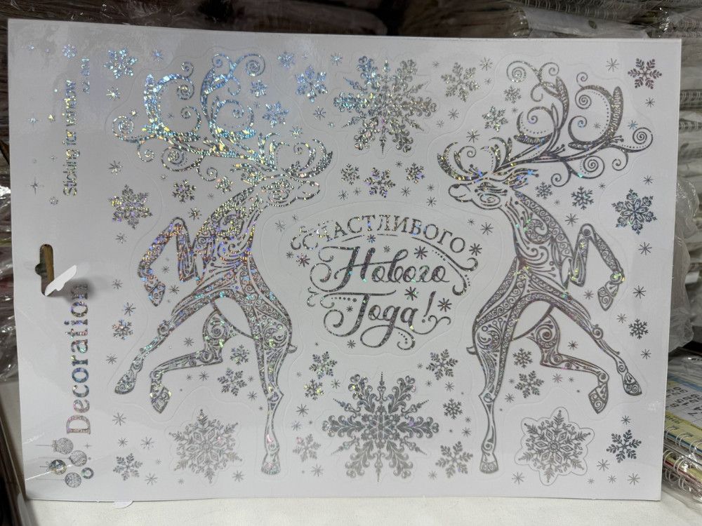 Купить наклейки на окно оптом Садовод Интернет-каталог Садовод интернет-каталог