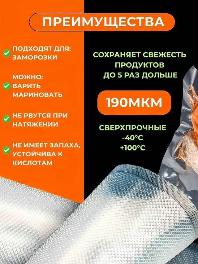 Купить Пакеты для вакууматора оптом Садовод Интернет-каталог Садовод интернет-каталог