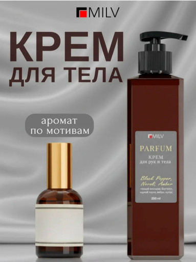 Парфюмированный крем для рук и тела САДОВОД официальный интернет-каталог
