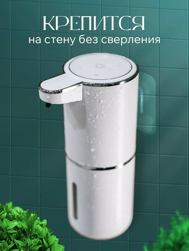 Купить Дозатор для жидкого мыла оптом Садовод Интернет-каталог Садовод интернет-каталог