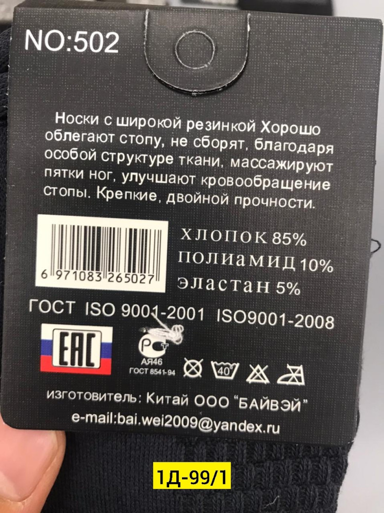 Купить Носки оптом Садовод Интернет-каталог Садовод интернет-каталог