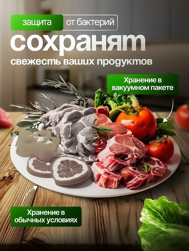 Купить Пакеты для вакууматора оптом Садовод Интернет-каталог Садовод интернет-каталог