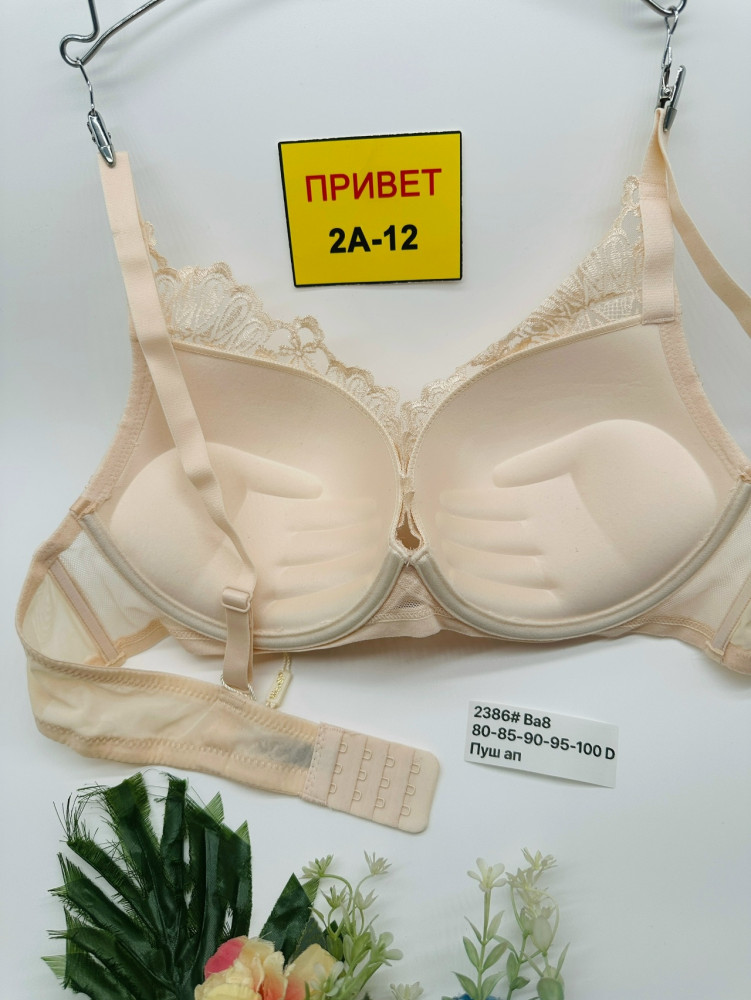 Купить Бюстгальтер оптом Садовод Интернет-каталог Садовод интернет-каталог