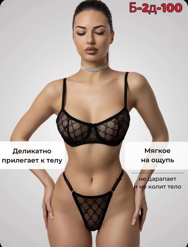 Купить Комплект нижнего белья черный оптом Садовод Интернет-каталог Садовод интернет-каталог
