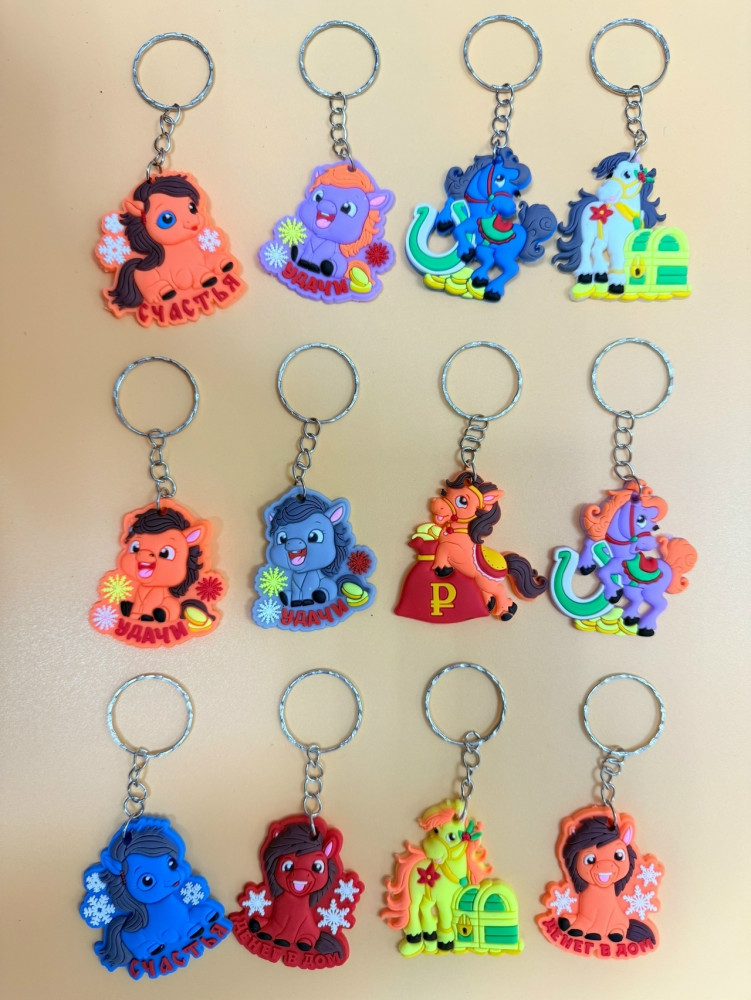 Купить брелок оптом Садовод Интернет-каталог Садовод интернет-каталог