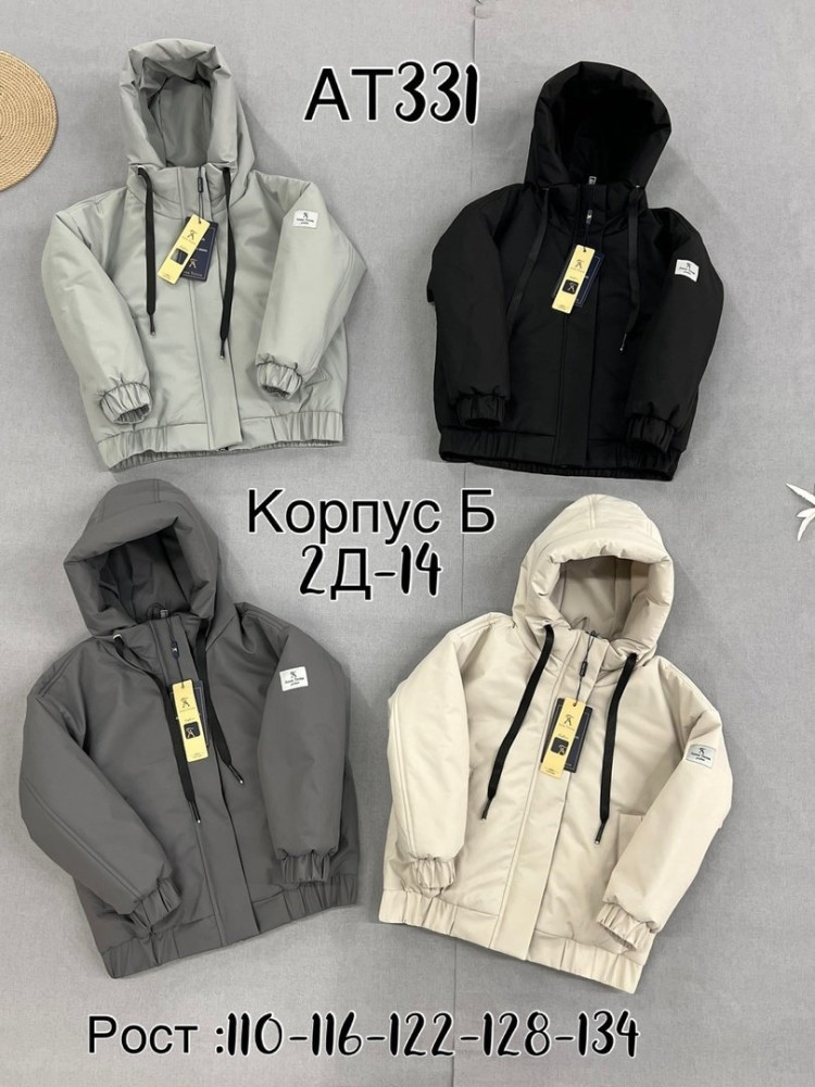 Купить Куртка детская серая оптом Садовод Интернет-каталог Садовод интернет-каталог