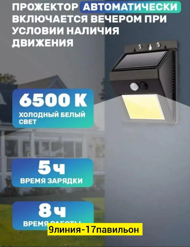 Купить Уличный светильник оптом Садовод Интернет-каталог Садовод интернет-каталог