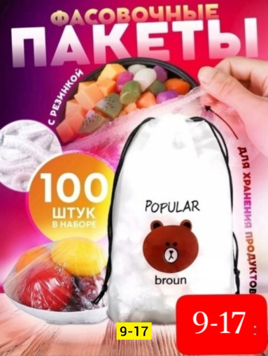 Крышки пакеты пищевые САДОВОД официальный интернет-каталог