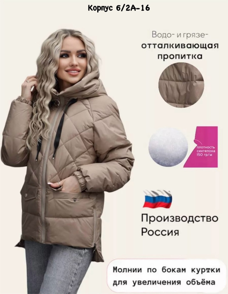 Купить Куртка женская коричневая оптом Садовод Интернет-каталог Садовод интернет-каталог