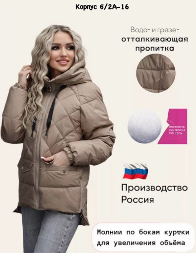 куртка САДОВОД официальный интернет-каталог