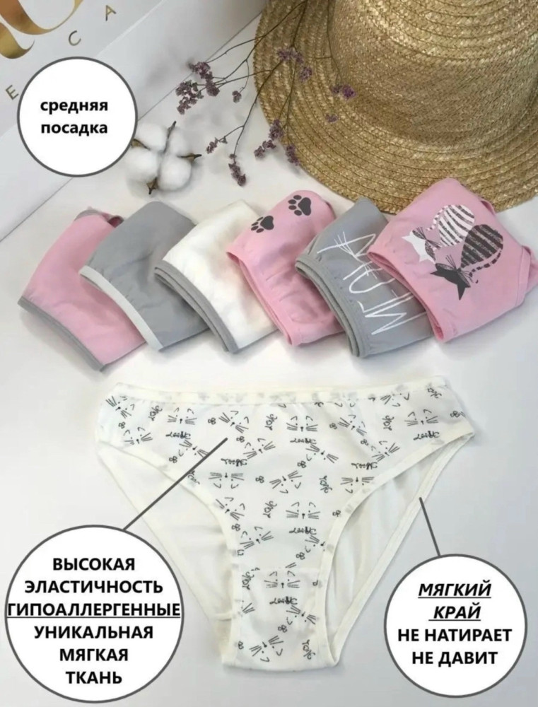 Купить Трусы оптом Садовод Интернет-каталог Садовод интернет-каталог