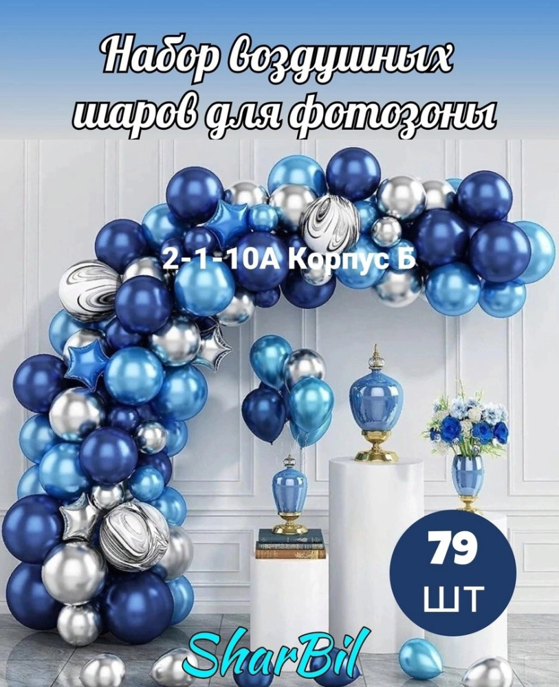 Купить воздушные шары оптом Садовод Интернет-каталог Садовод интернет-каталог