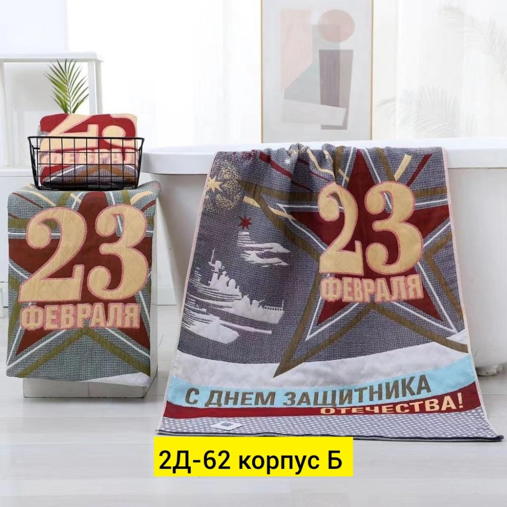 Купить Полотенце оптом Садовод Интернет-каталог Садовод интернет-каталог