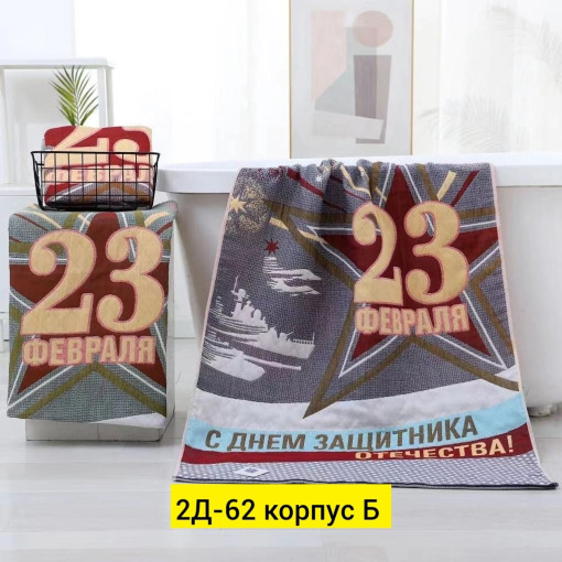 Полотенце САДОВОД официальный интернет-каталог