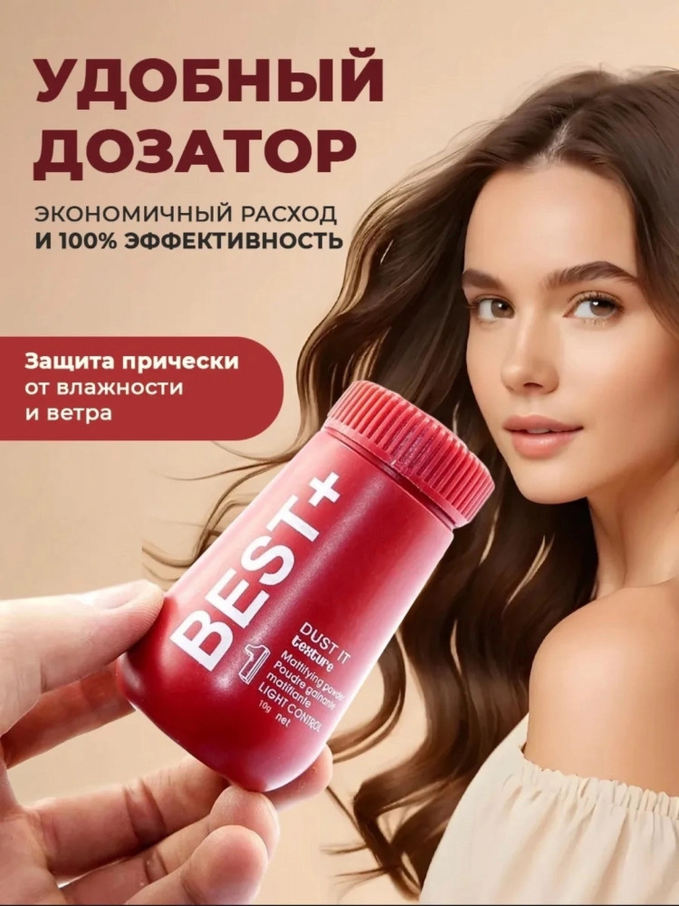 Купить Пудра для волос оптом Садовод Интернет-каталог Садовод интернет-каталог