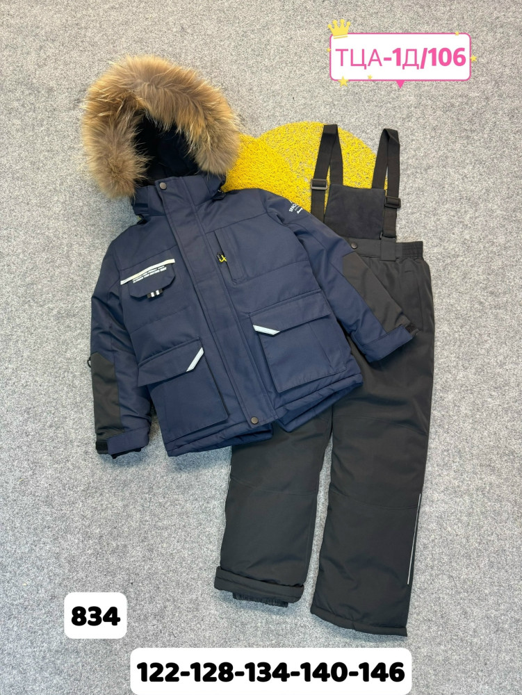 Купить Детский костюм темно-синий оптом Садовод Интернет-каталог Садовод интернет-каталог