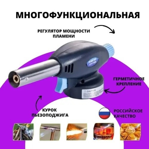 Купить горелка оптом Садовод Интернет-каталог Садовод интернет-каталог