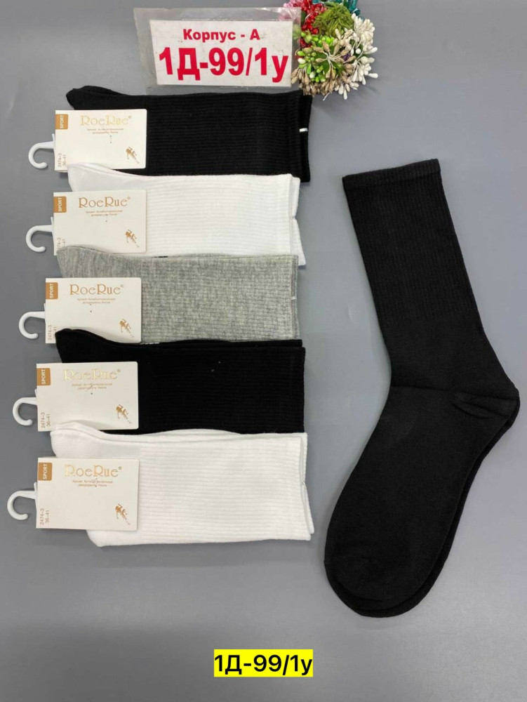 Купить Носки оптом Садовод Интернет-каталог Садовод интернет-каталог