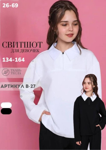 Кофта САДОВОД официальный интернет-каталог