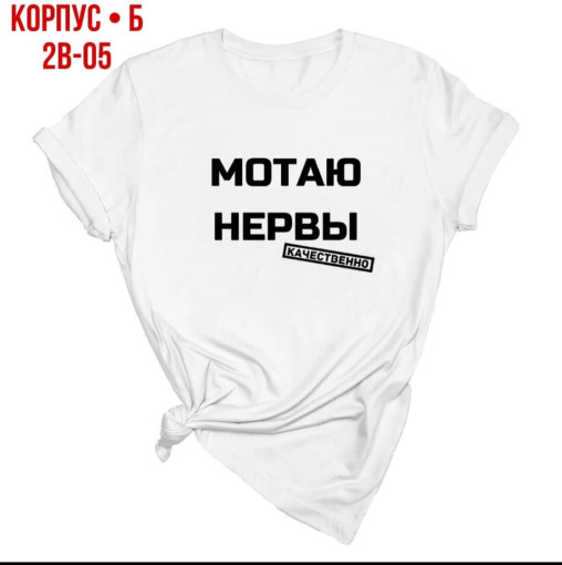 футболка САДОВОД официальный интернет-каталог