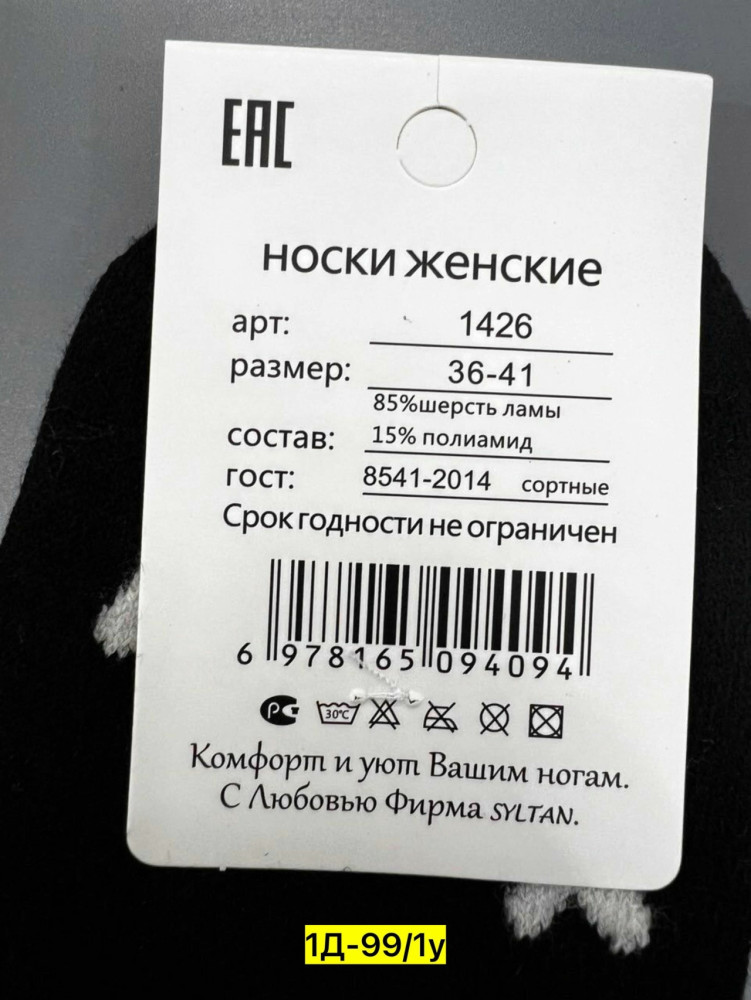 Купить Носки оптом Садовод Интернет-каталог Садовод интернет-каталог