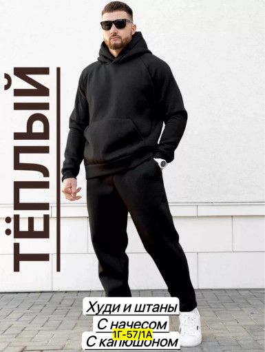 Спортивный костюм САДОВОД официальный интернет-каталог