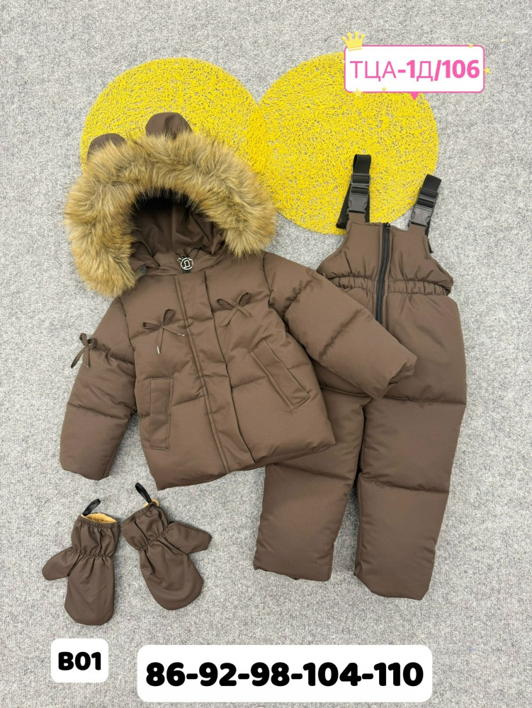 Купить Детский костюм коричневый оптом Садовод Интернет-каталог Садовод интернет-каталог