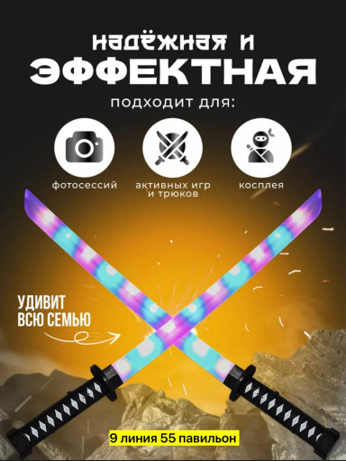 Меч САДОВОД официальный интернет-каталог
