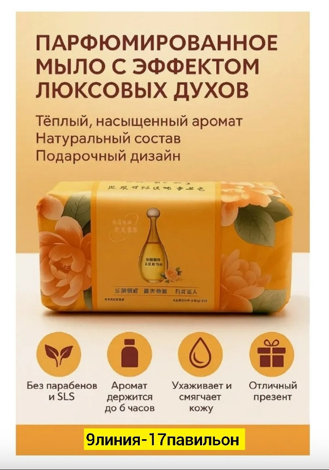 Купить Мыло оптом Садовод Интернет-каталог Садовод интернет-каталог