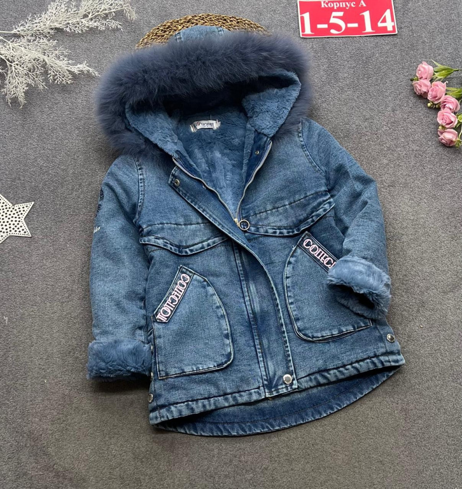 Купить Куртка детская синяя оптом Садовод Интернет-каталог Садовод интернет-каталог