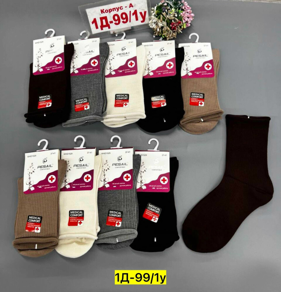 Купить Носки оптом Садовод Интернет-каталог Садовод интернет-каталог